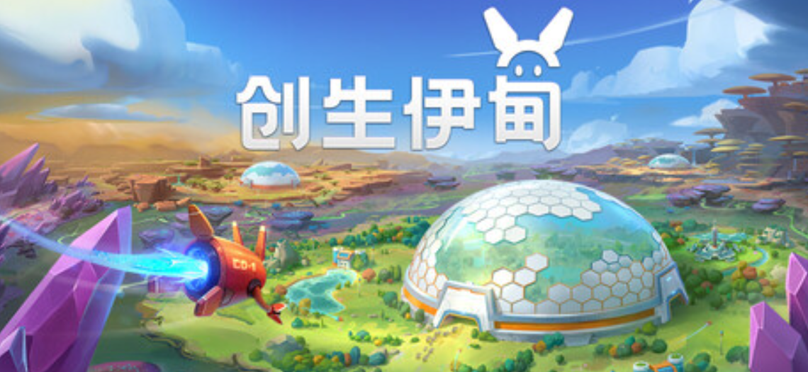 《创生伊甸/BioEden》PC版含Build.24907471