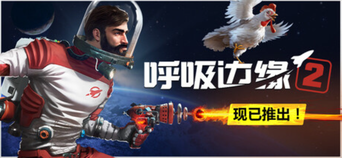 《呼吸边缘2/Breathedge 2》PC版含v0.8.6