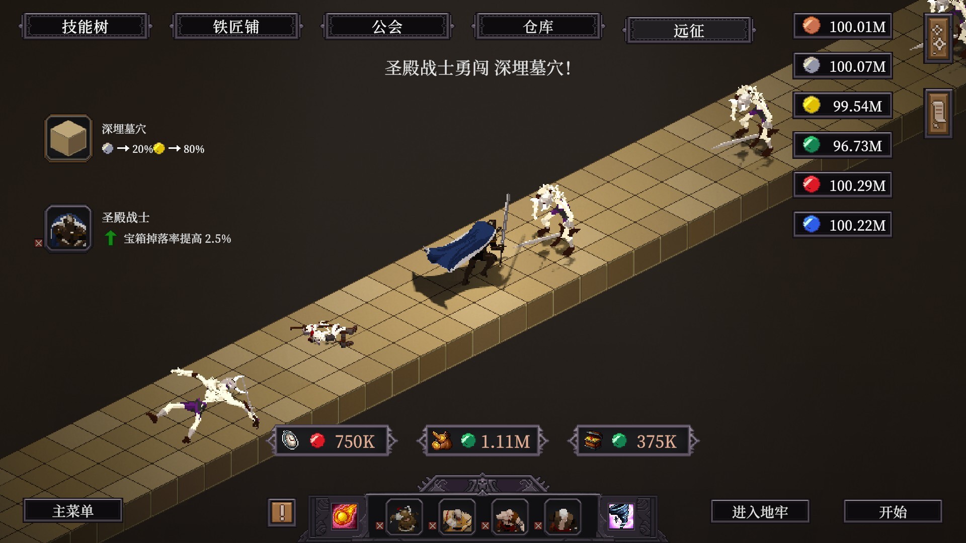 刷爆地下城/Bones and Coins_1
