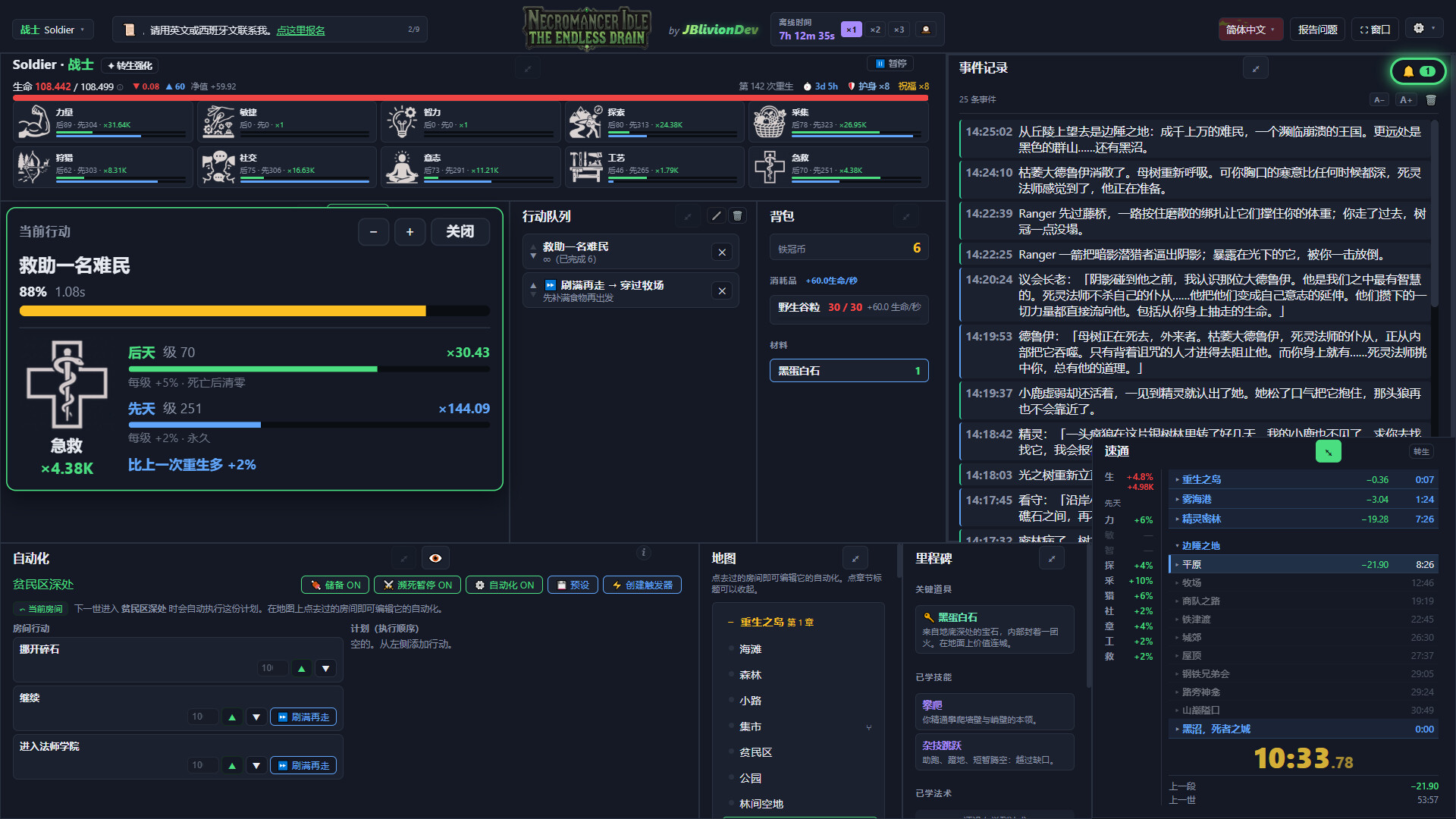 死灵法师挂机:无尽汲取/Necromancer Idle: The Endless Drain_2
