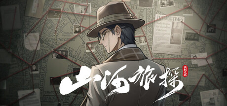 《山河旅探》switch中文版+1.1.0补丁+1dlc