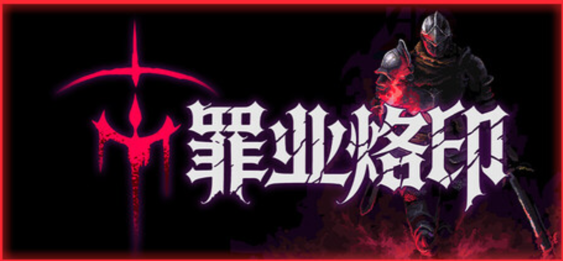 《罪业烙印/Cursemark》PC版含Build.25048827
