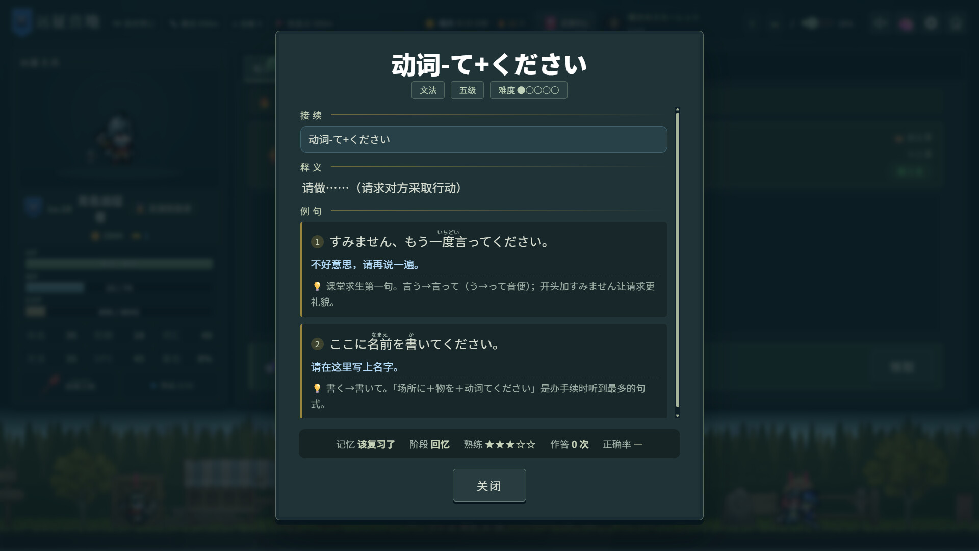 《言葉遠征 ~~日语学习RPG~~/Lexicon Odyssey ~~A Japanese-Learning RPG~~》PC版含Build.25536814