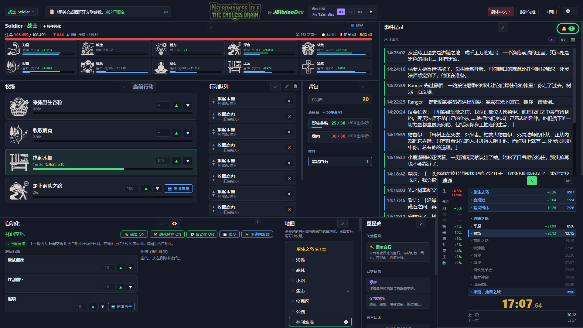 死灵法师挂机:无尽汲取/Necromancer Idle: The Endless Drain_1