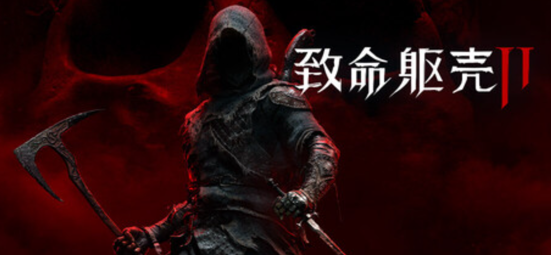 《致命躯壳2/Mortal Shell II》PC版含Build.25133113