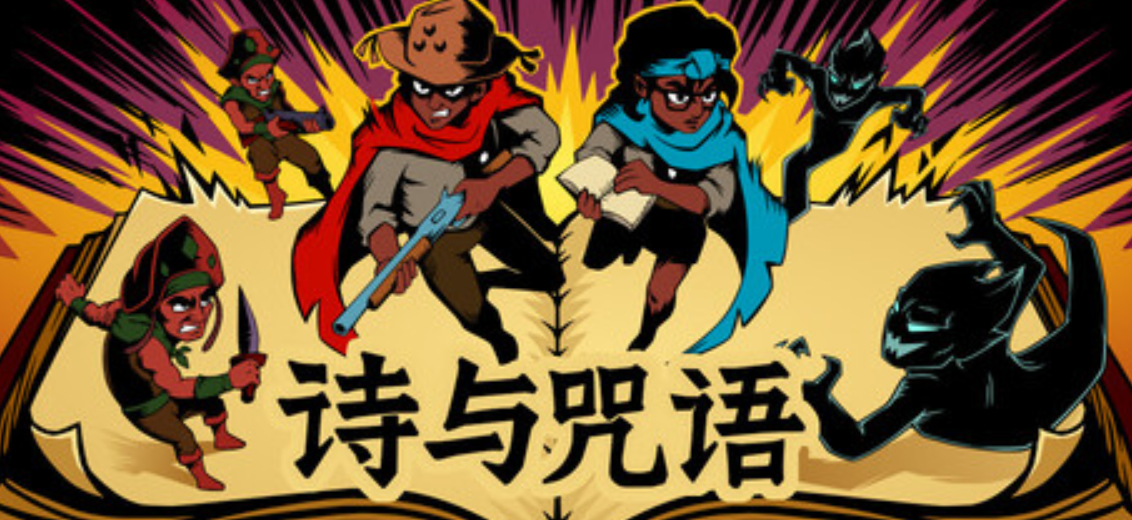 《诗与咒语/Cordels & Spells》PC版含Build.25215148