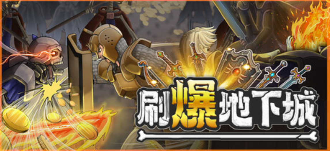 《刷爆地下城/Bones and Coins》PC版含Build.25164969
