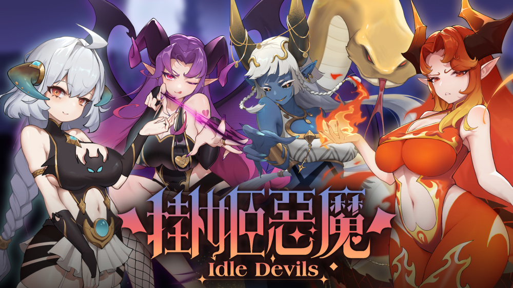 《挂姬恶魔/IDLE DEVILS》switch美版中文+1.0.6补丁