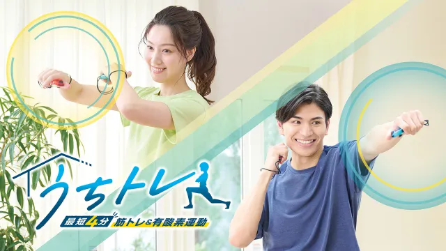 吾家健身趣-4分钟锻炼全身_0