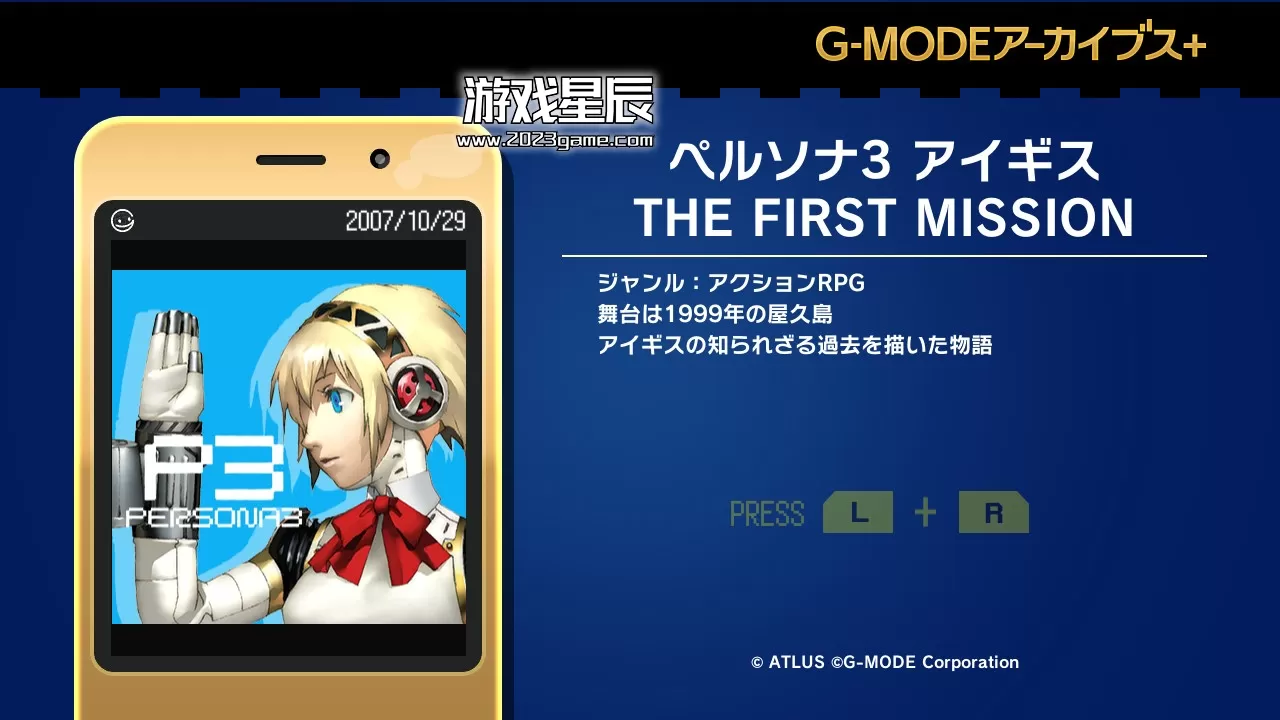 G-MODE档案库 女神异闻录3前传 G-MODEアーカイブス+ ペルソナ3 アイギス THE FIRST MISSION_4